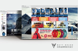 从Watt到SnowLife 户外品牌天猫旗舰店设计与公关服务的整合之道